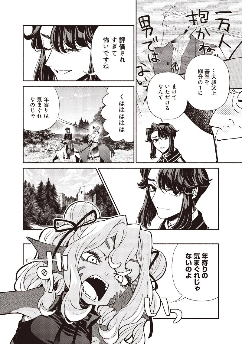 転生ゴブリンだけど質問ある？ 第151話 - 10