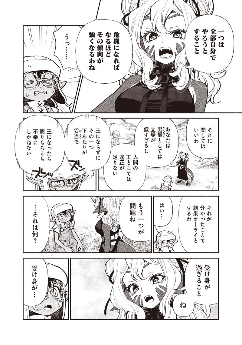 転生ゴブリンだけど質問ある？ 第151話 - 14