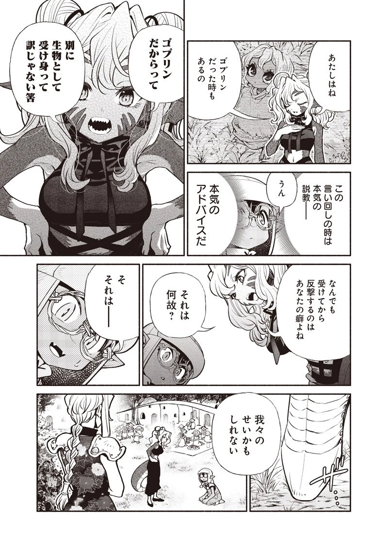 転生ゴブリンだけど質問ある？ 第151話 - 15