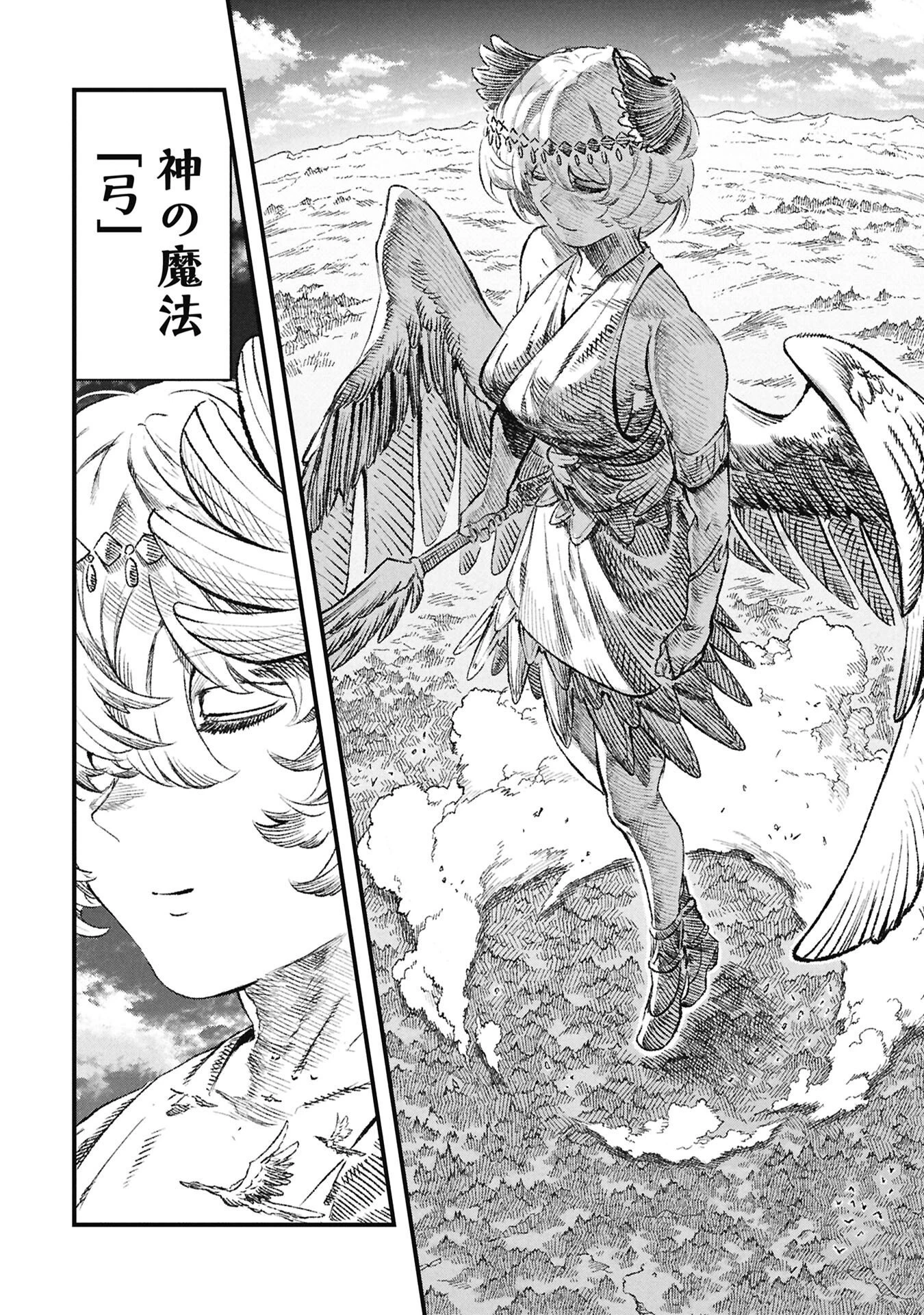 勇者に敗北した魔王様は返り咲くために魔物ギルドを作ることにしました。 第128話 - 2