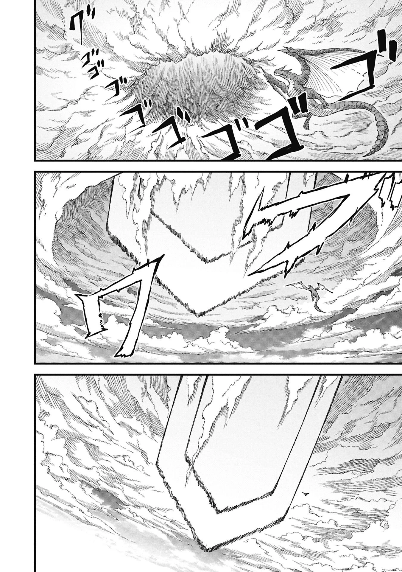 勇者に敗北した魔王様は返り咲くために魔物ギルドを作ることにしました。 第129話 - 4