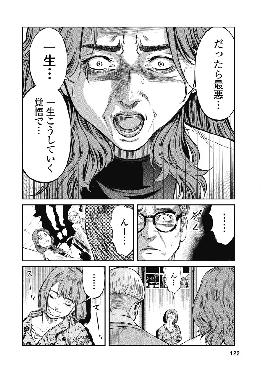 そして、ミナになった。 第6話 - 6