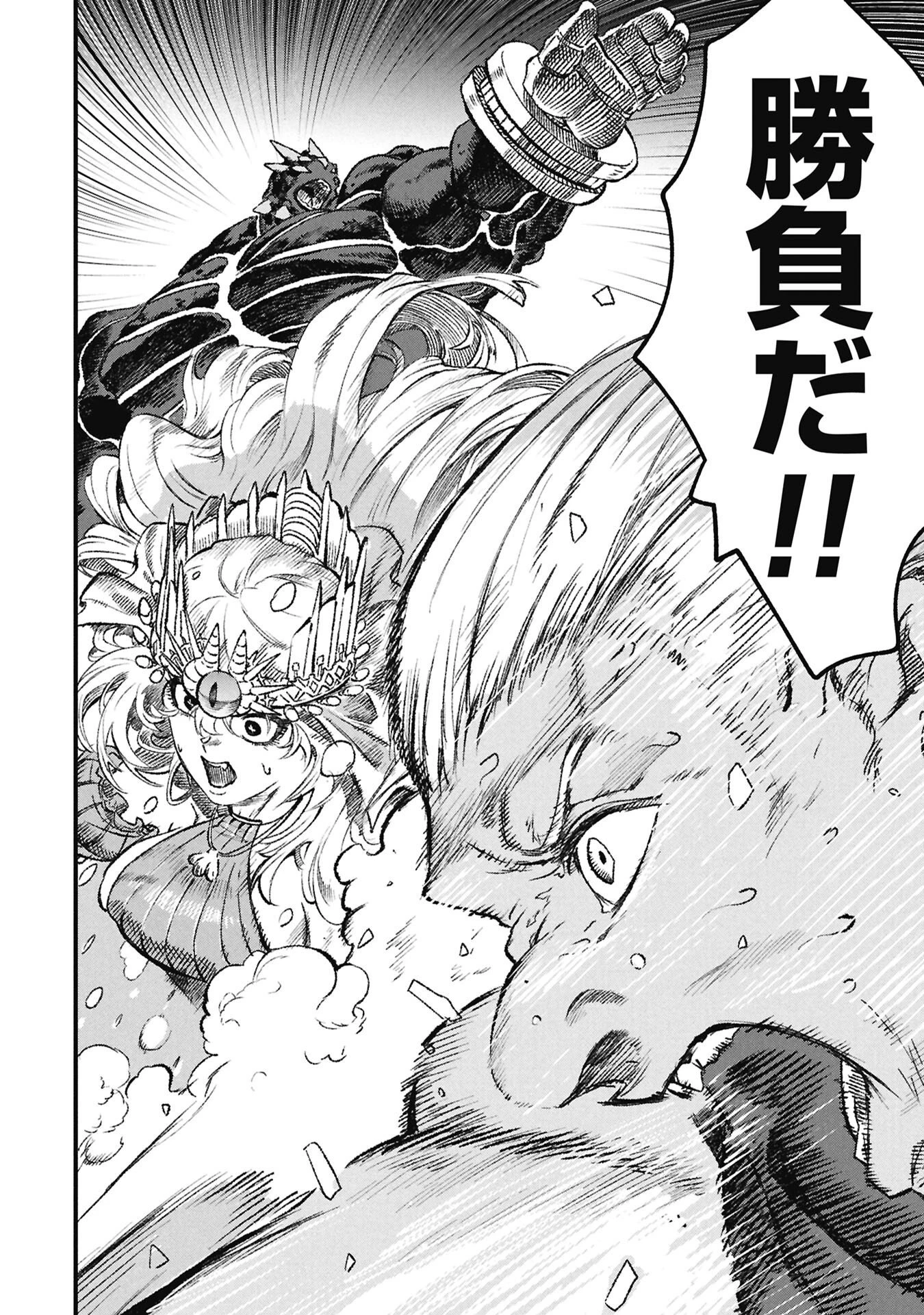 勇者に敗北した魔王様は返り咲くために魔物ギルドを作ることにしました。 第128話 - 8