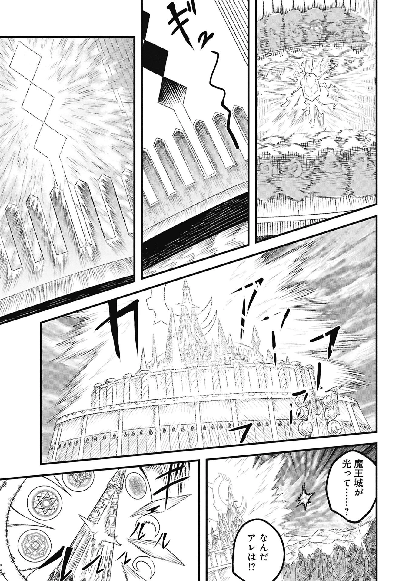 勇者に敗北した魔王様は返り咲くために魔物ギルドを作ることにしました。 第128話 - 9