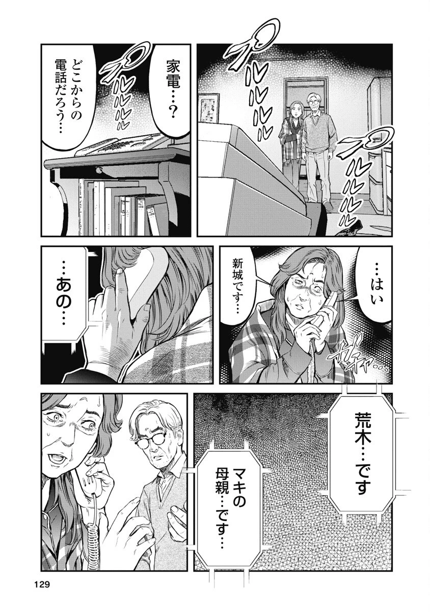 そして、ミナになった。 第6話 - 13