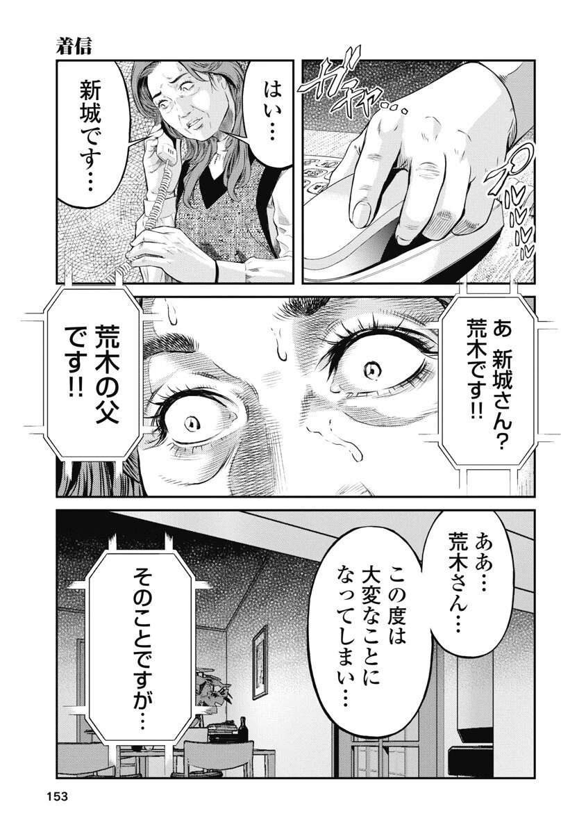 そして、ミナになった。 第7話 - 15