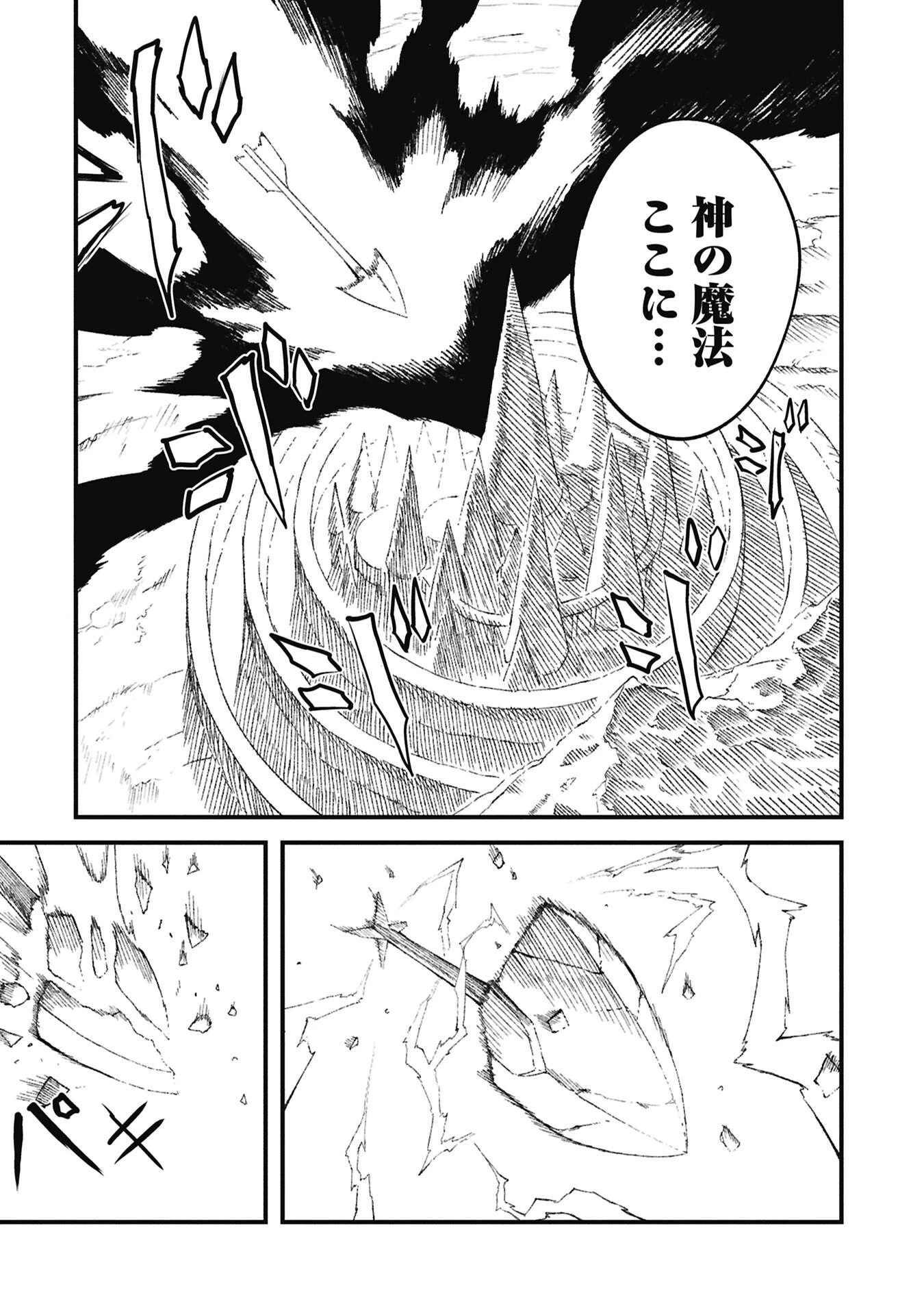 勇者に敗北した魔王様は返り咲くために魔物ギルドを作ることにしました。 第128話 - 17