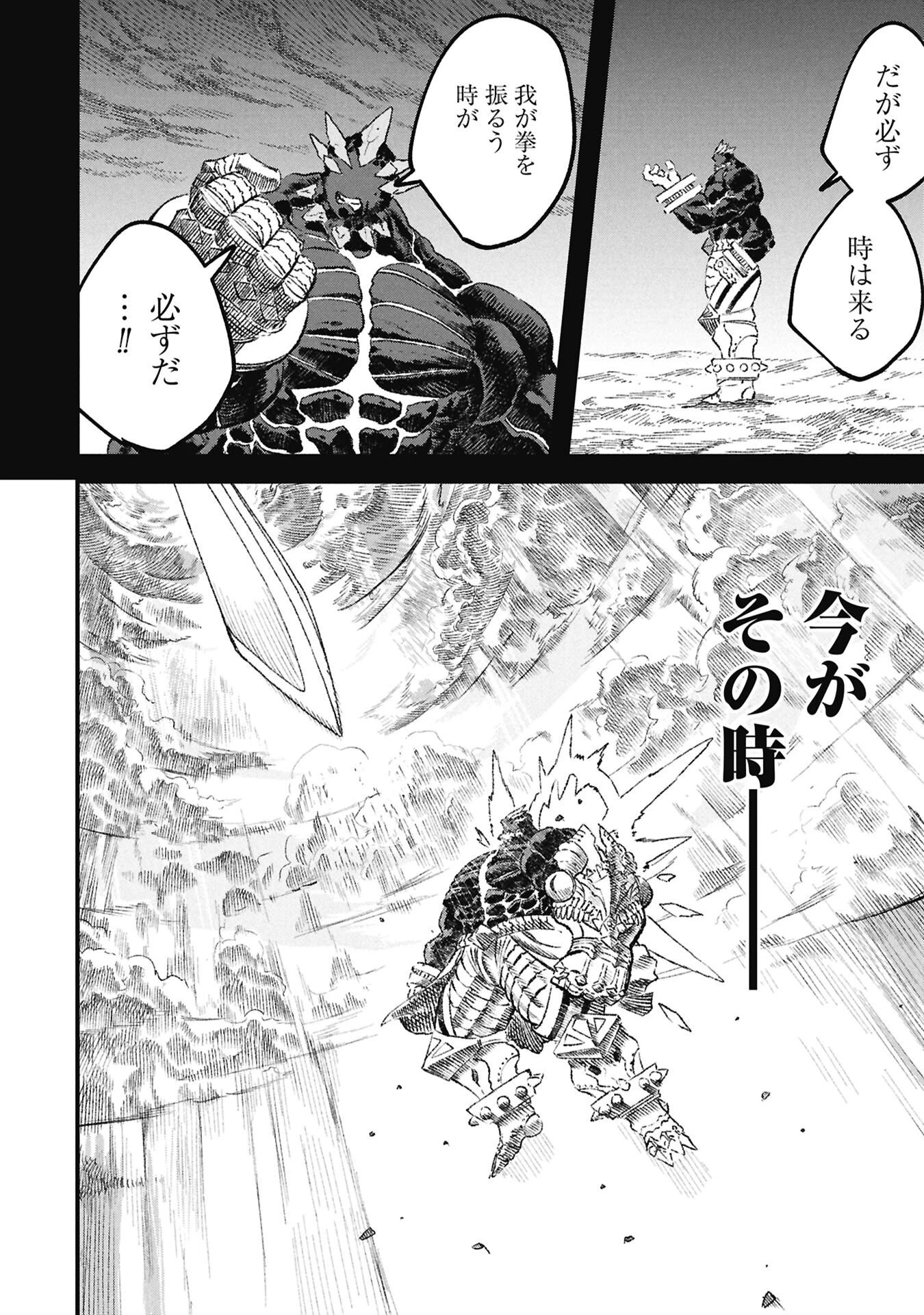 勇者に敗北した魔王様は返り咲くために魔物ギルドを作ることにしました。 第129話 - 20
