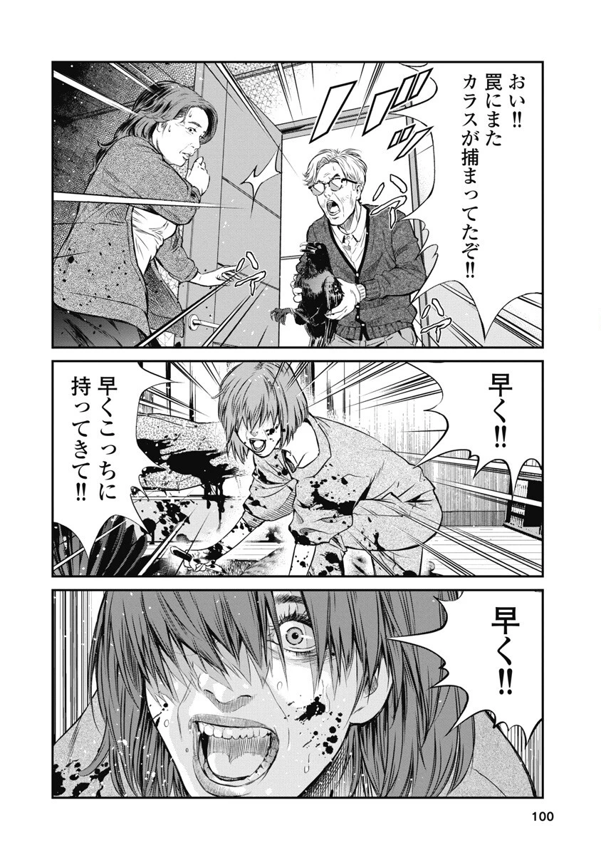 そして、ミナになった。 第5話 - 4