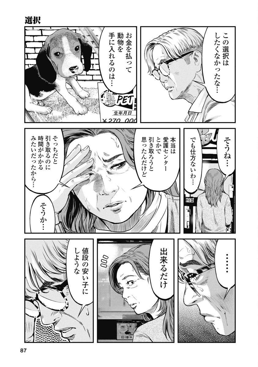 そして、ミナになった。 第4話 - 13
