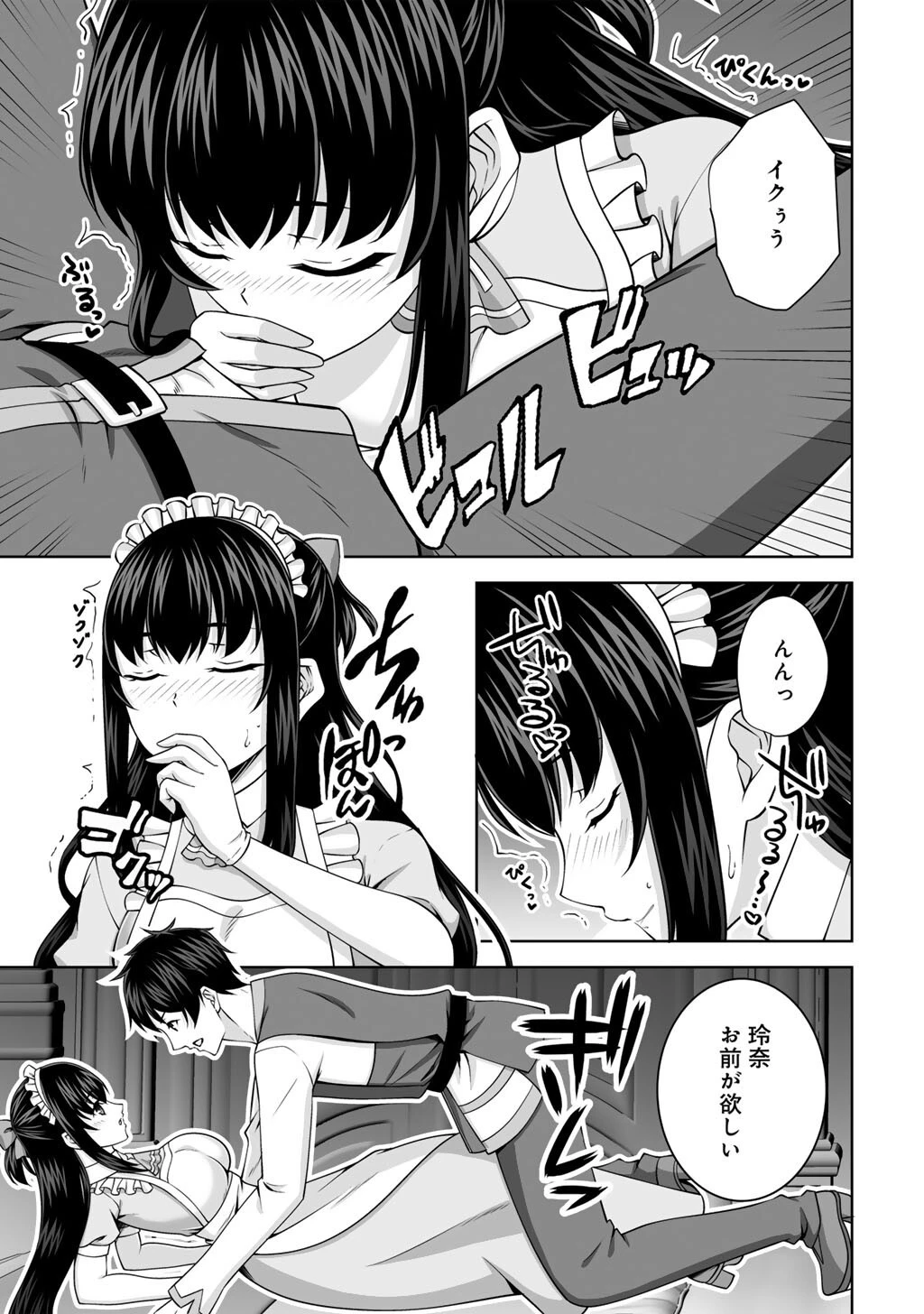 神の手違いで死んだらチートガン積みで異世界に放り込まれました 第77話 - 5