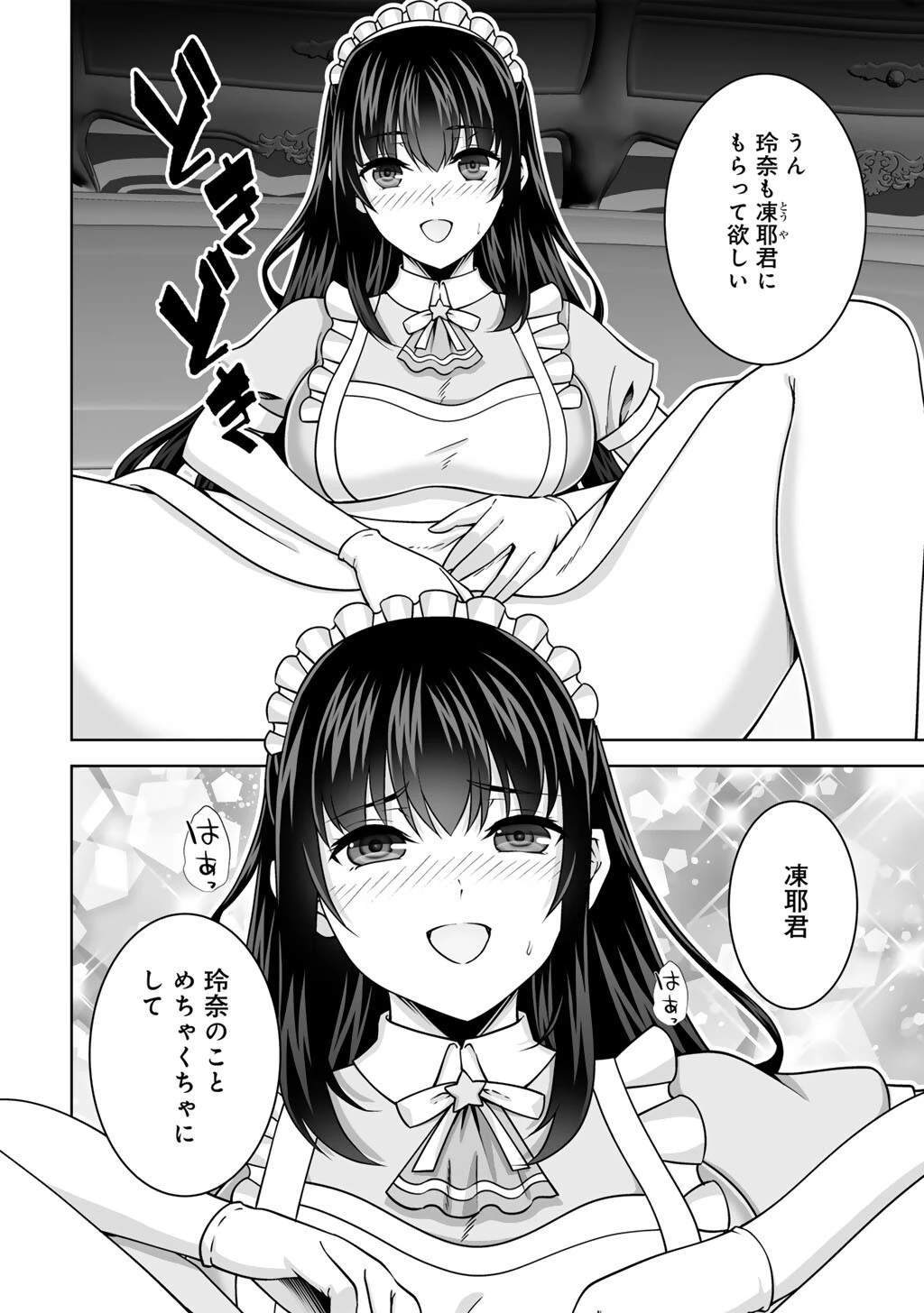 神の手違いで死んだらチートガン積みで異世界に放り込まれました 第77話 - 6