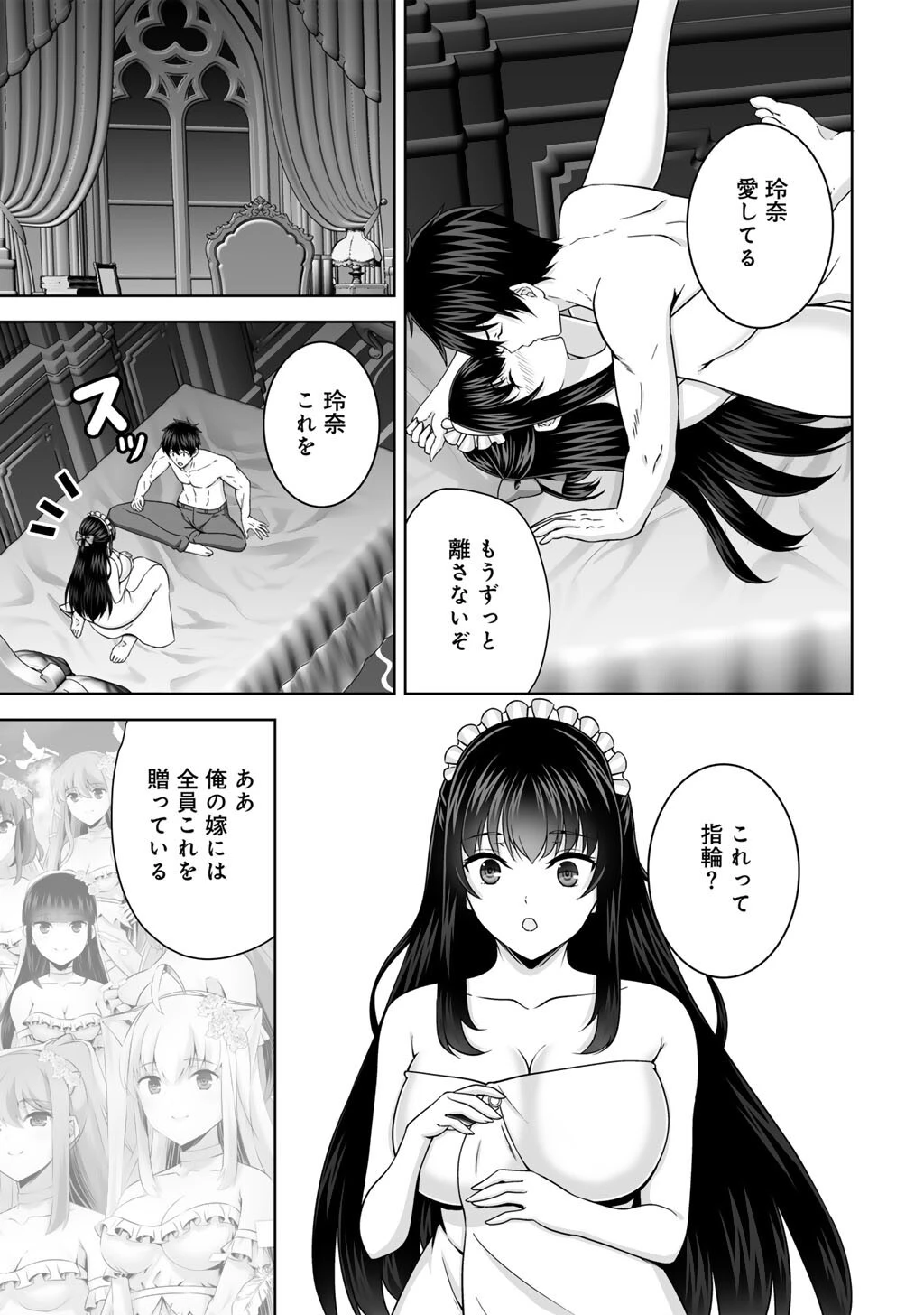 神の手違いで死んだらチートガン積みで異世界に放り込まれました 第77話 - 13