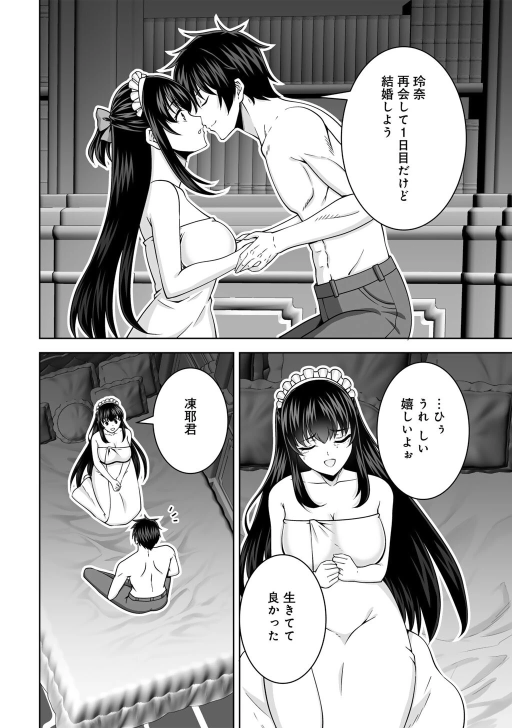 神の手違いで死んだらチートガン積みで異世界に放り込まれました 第77話 - 14