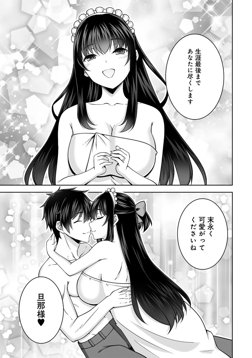 神の手違いで死んだらチートガン積みで異世界に放り込まれました 第77話 - 15