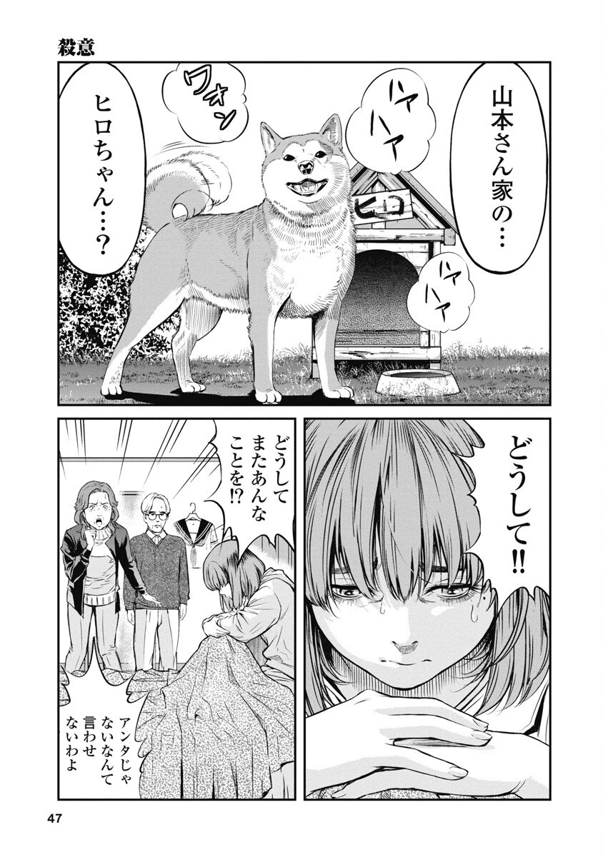 そして、ミナになった。 第2話 - 15