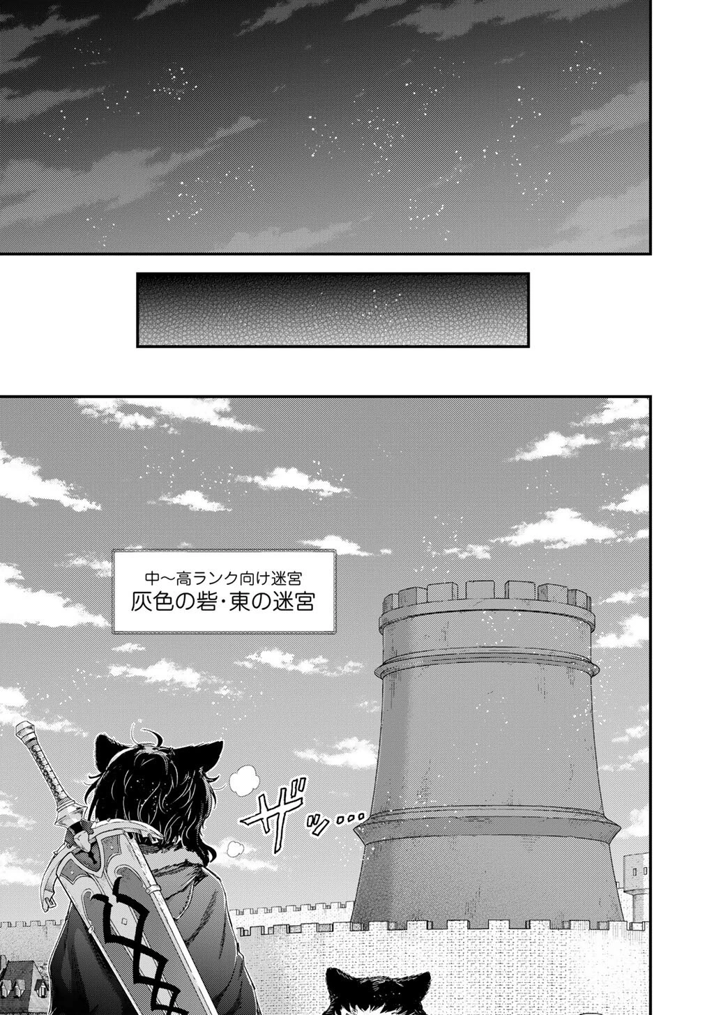 転生したら剣でした 第99話 - 17