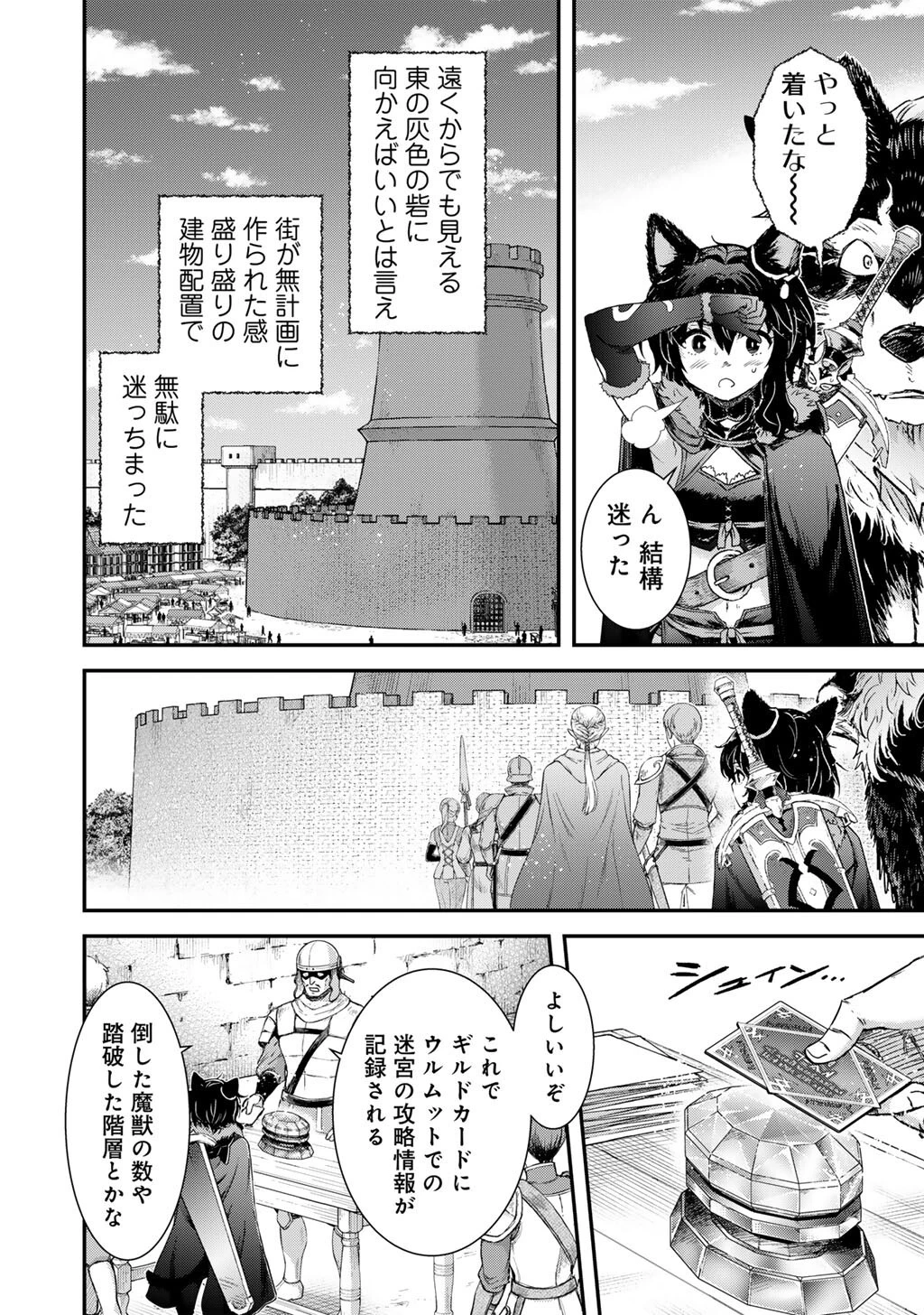 転生したら剣でした 第99話 - 18