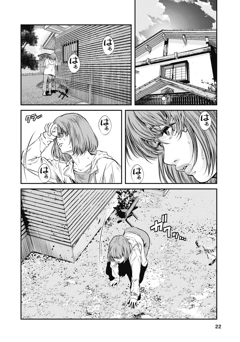 そして、ミナになった。 第1話 - 20