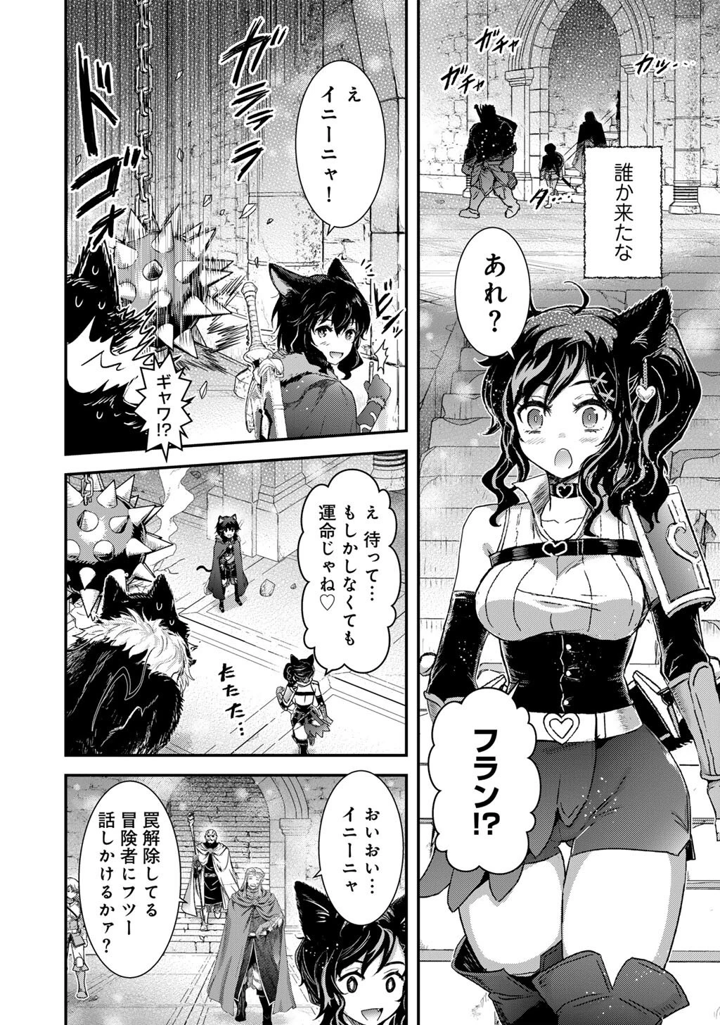 転生したら剣でした 第99話 - 30