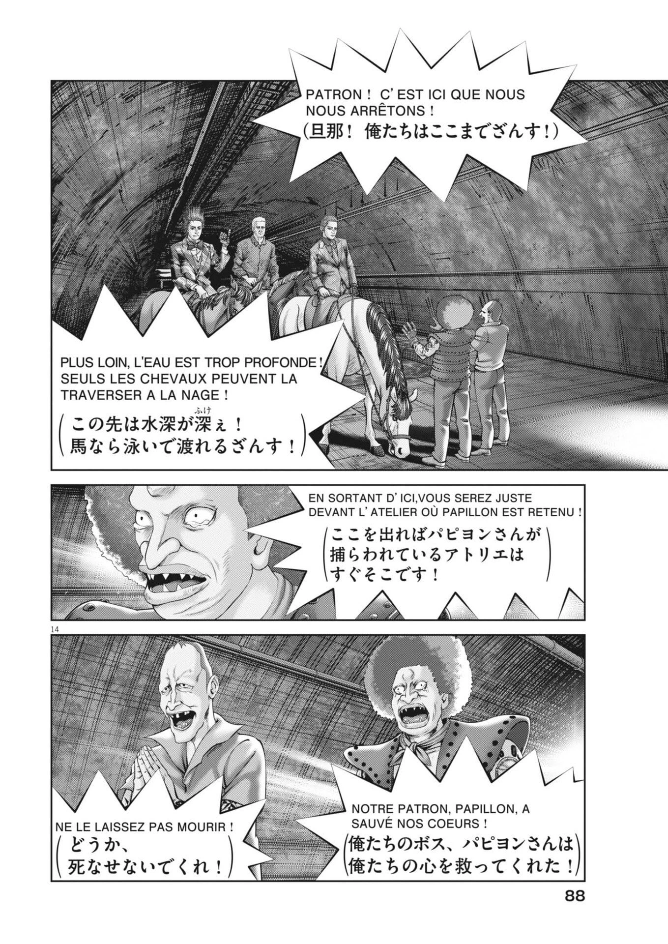 土竜の唄 第995話 - 14