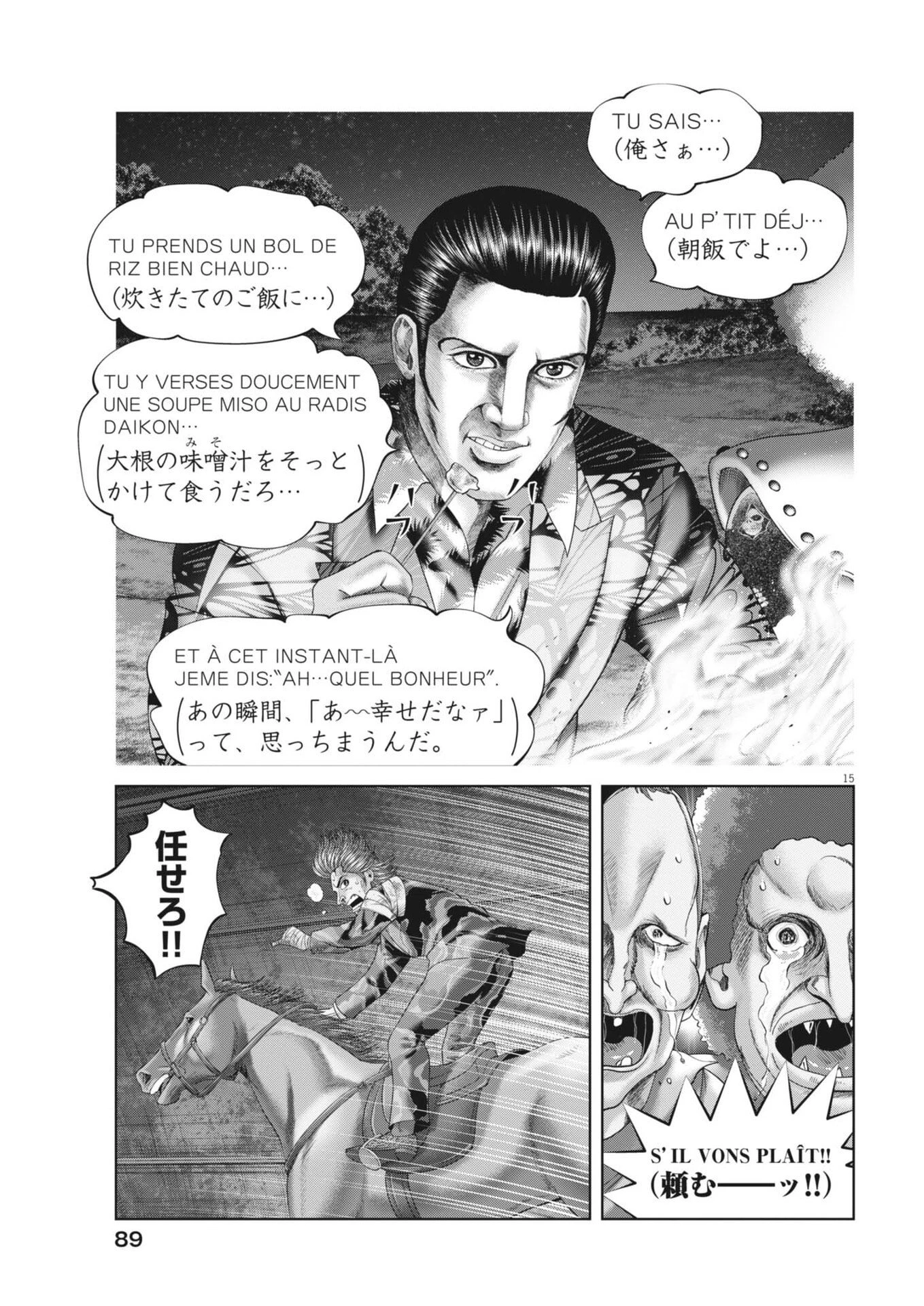 土竜の唄 第995話 - 15