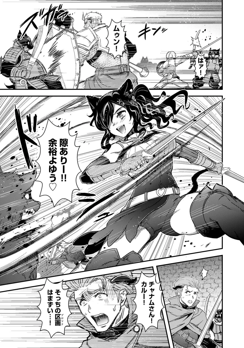 転生したら剣でした 第99話 - 37