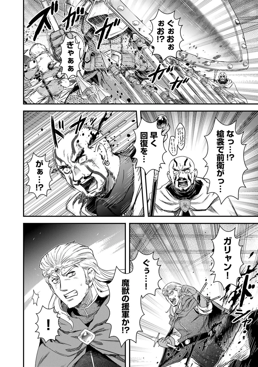 転生したら剣でした 第99話 - 38