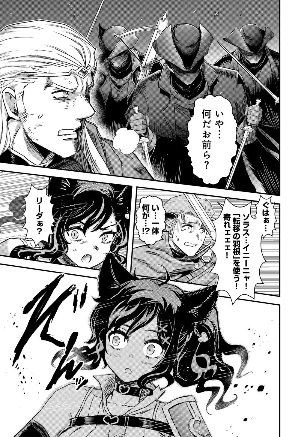 転生したら剣でした 第99話 - 39