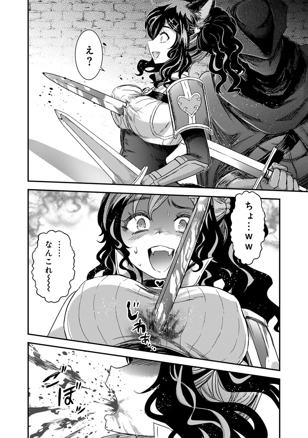 転生したら剣でした 第99話 - 40