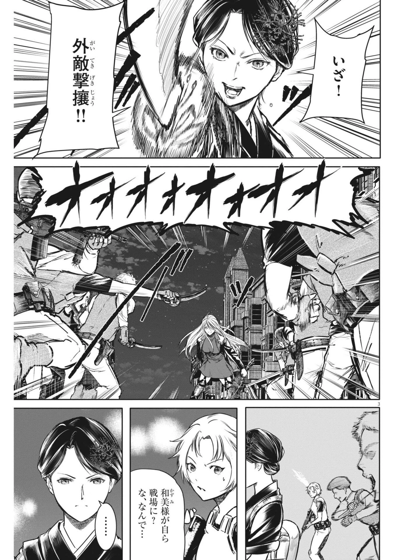 ROPPEN-六篇- 第123話 - 3