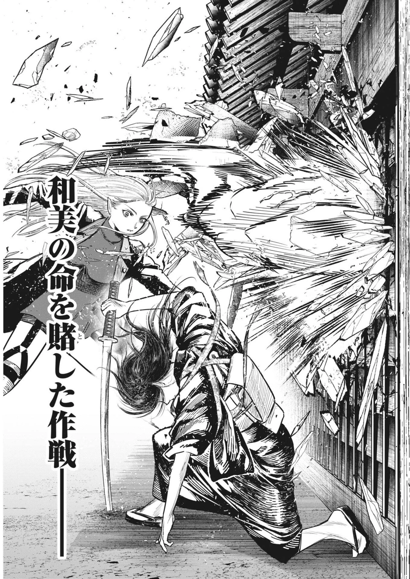 ROPPEN-六篇- 第123話 - 17