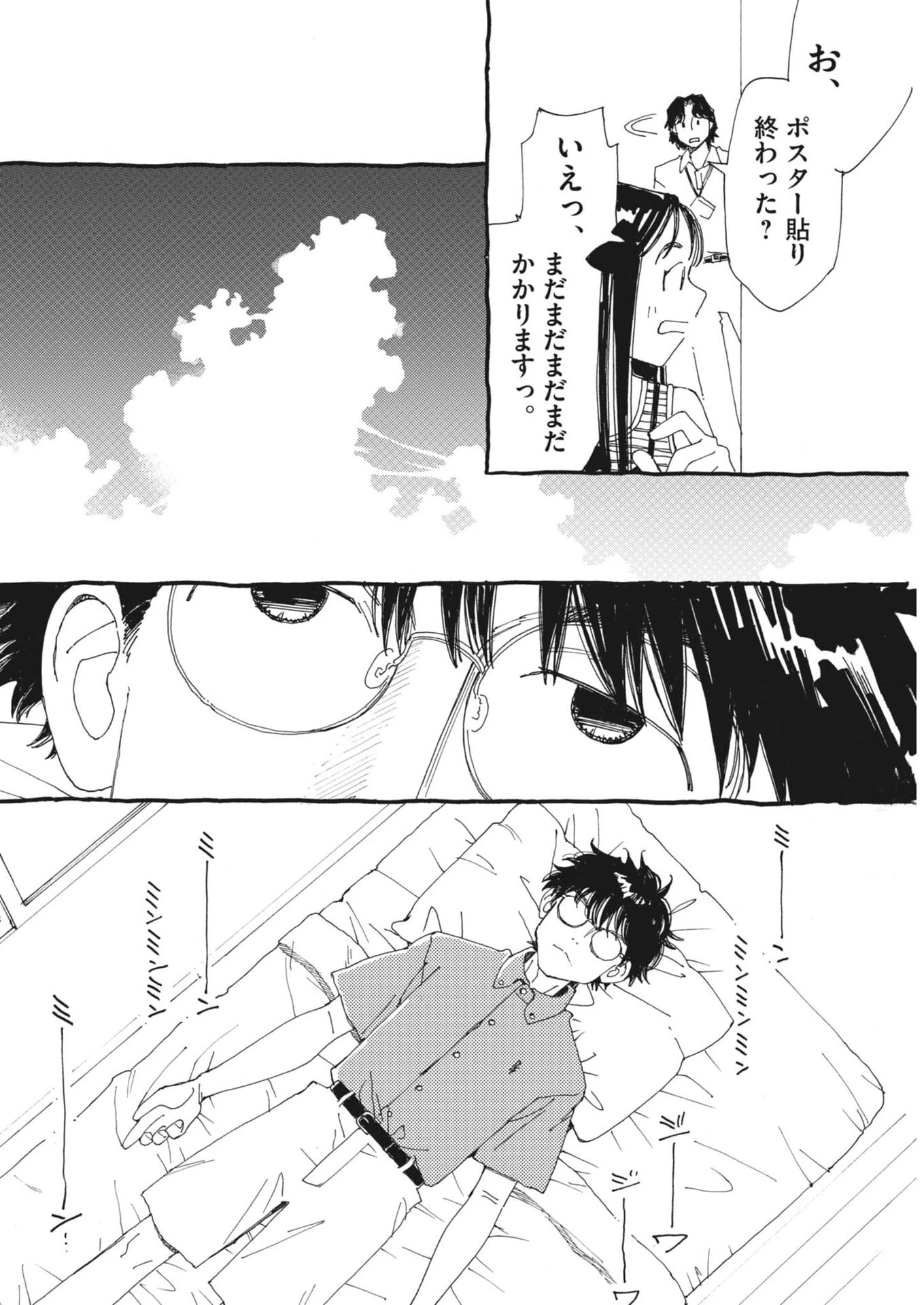 ありす、宇宙(どこ)までも 第49話 - 6