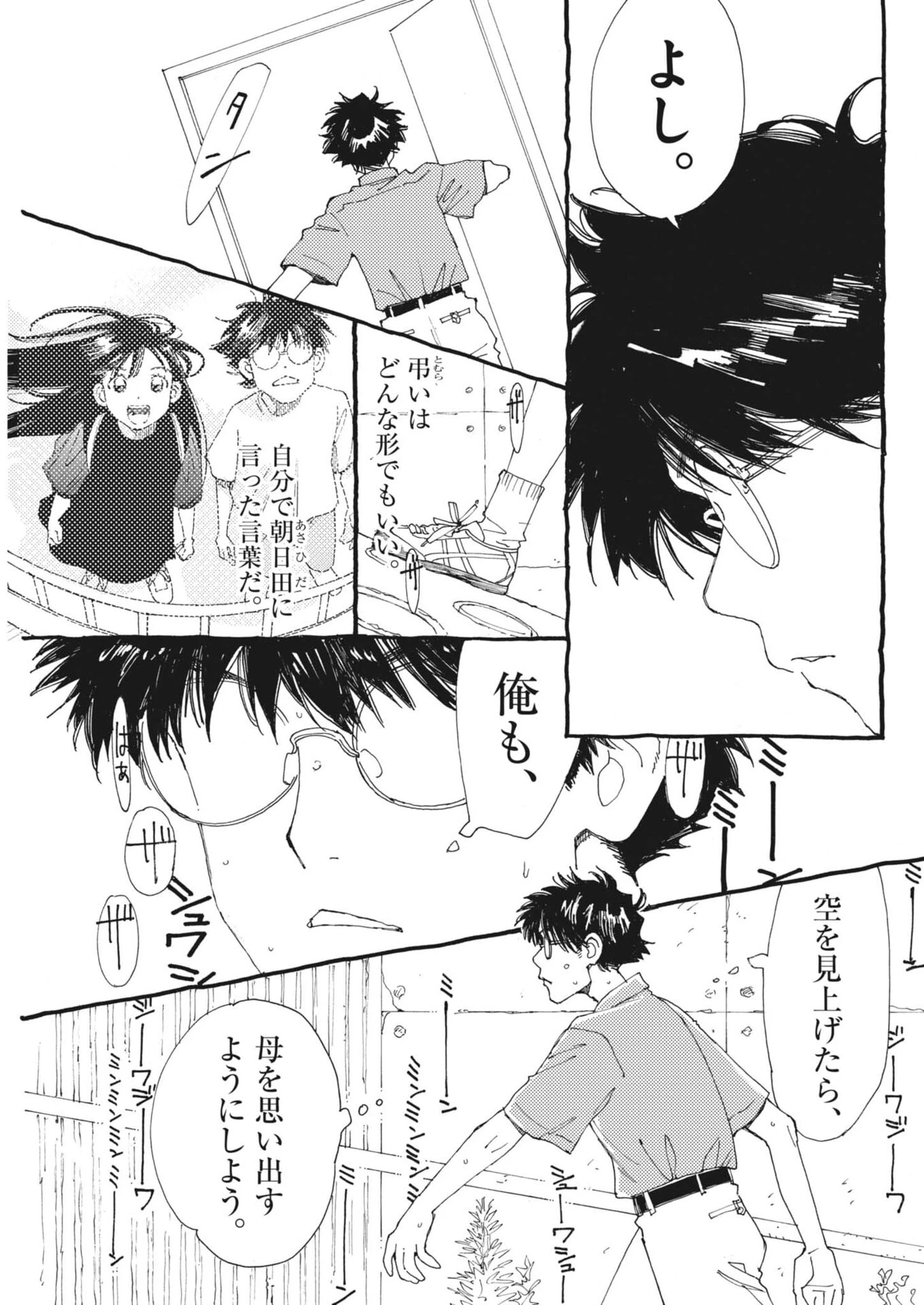 ありす、宇宙(どこ)までも 第49話 - 9