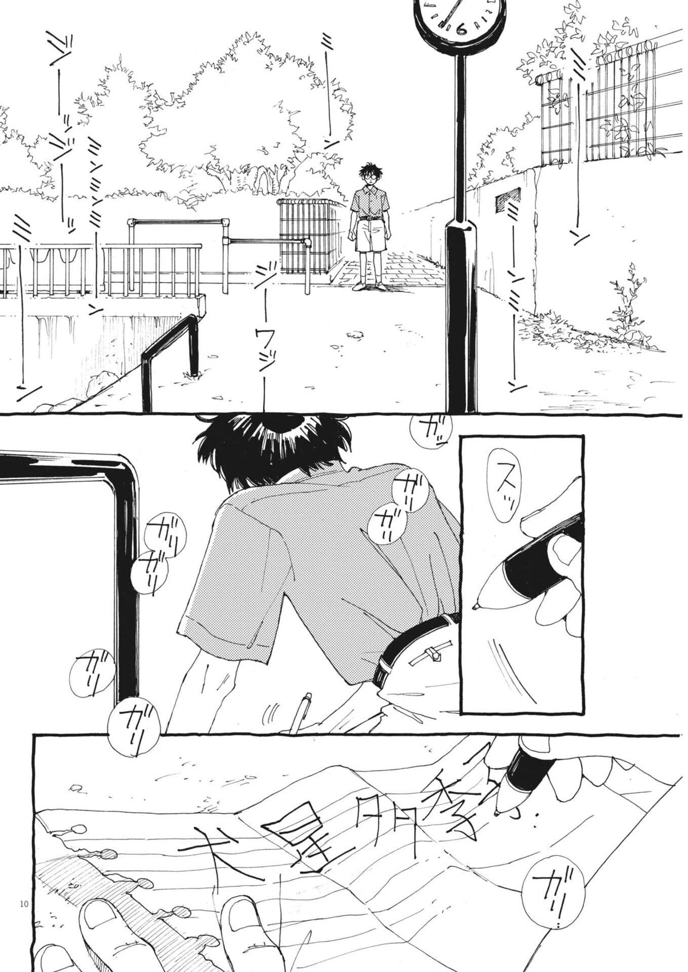 ありす、宇宙(どこ)までも 第49話 - 10