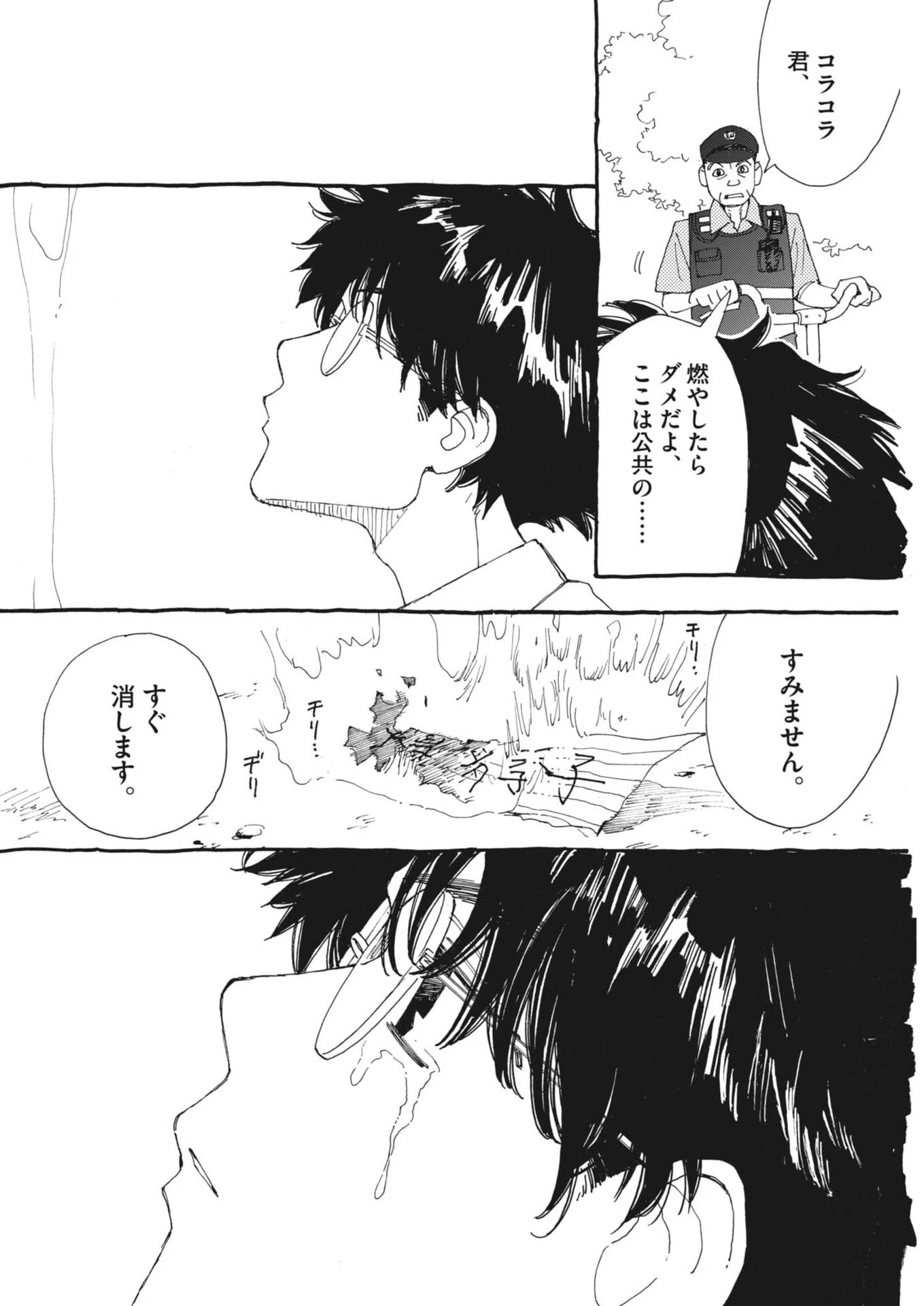 ありす、宇宙(どこ)までも 第49話 - 12