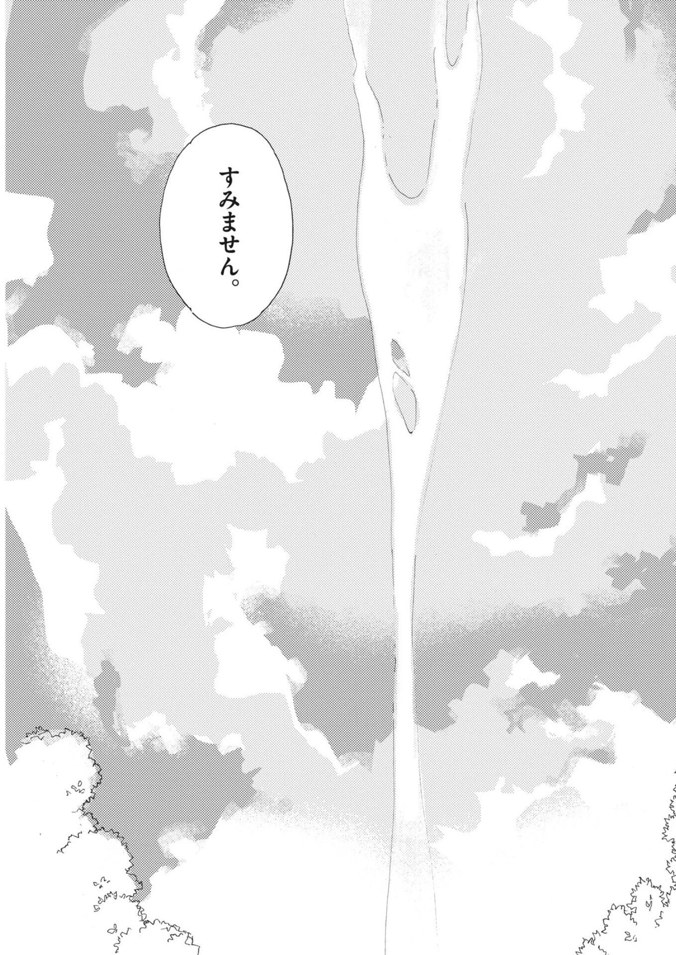 ありす、宇宙(どこ)までも 第49話 - 13