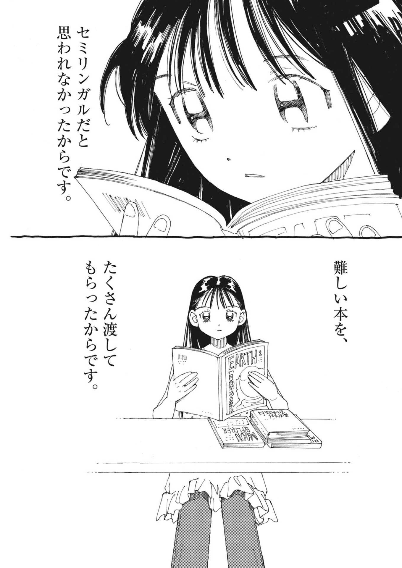 ありす、宇宙(どこ)までも 第49話 - 17