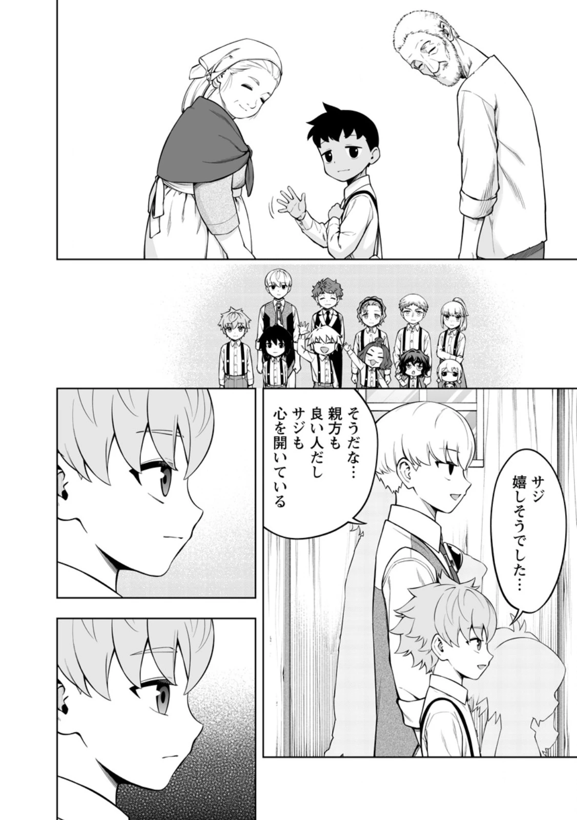 狂戦士なモブ、無自覚に本編を破壊する 第29話 - 6