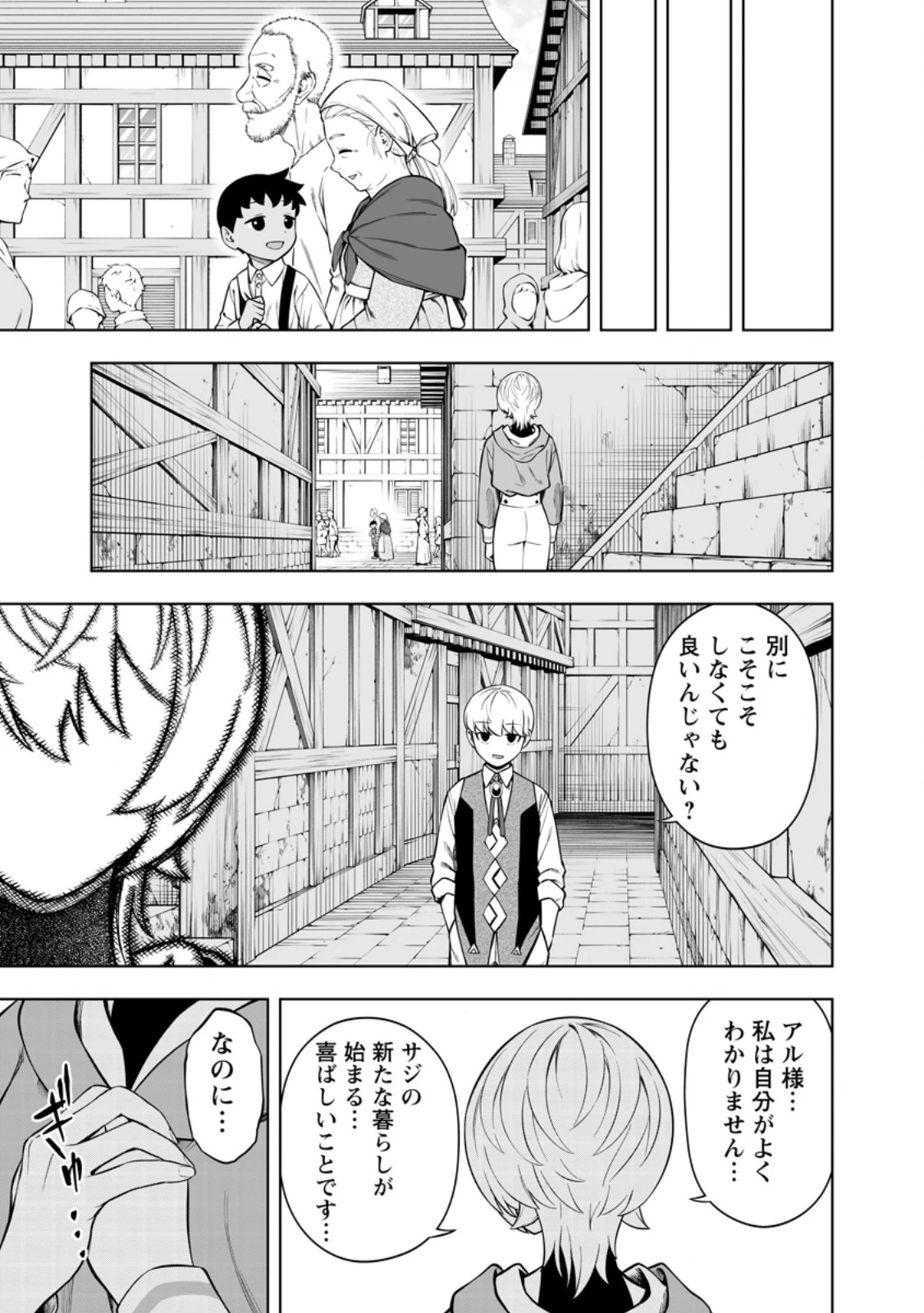 狂戦士なモブ、無自覚に本編を破壊する 第29話 - 11