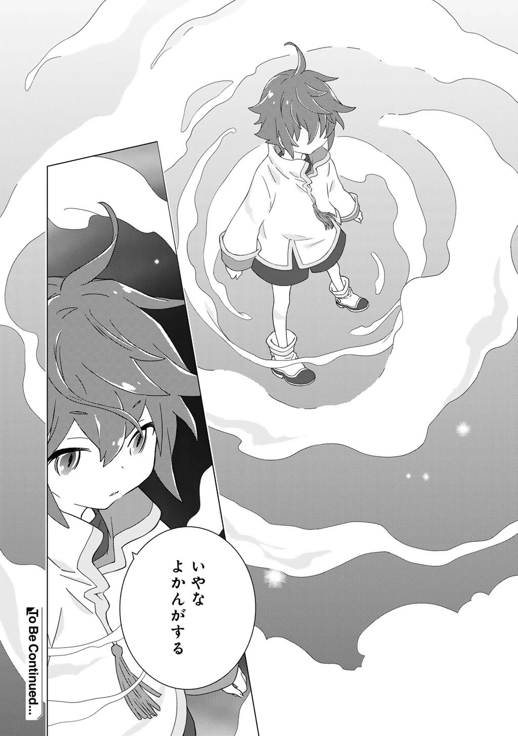 チートで家庭菜園～多分私が精霊姫だけど、他に名乗り出た者がいるので、家庭菜園しちゃいます～ 第19話 - 16