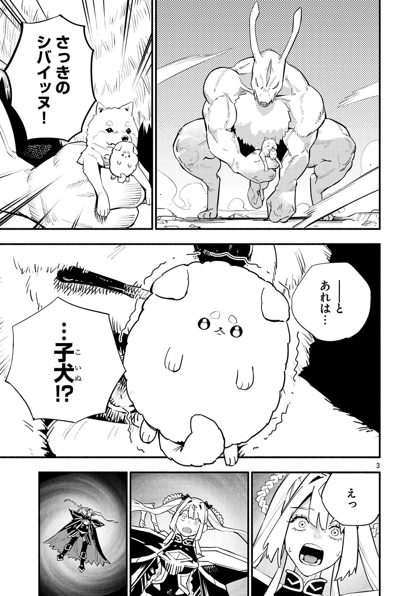 HP5ですけど自動治癒(オートヒール)があれば死にません! 第23話 - 3