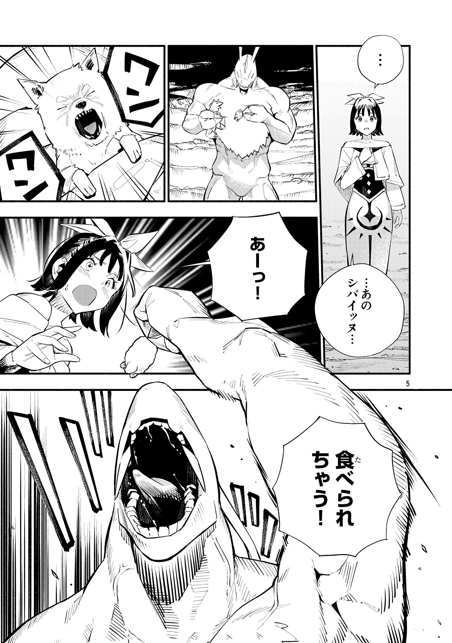 HP5ですけど自動治癒(オートヒール)があれば死にません! 第23話 - 5