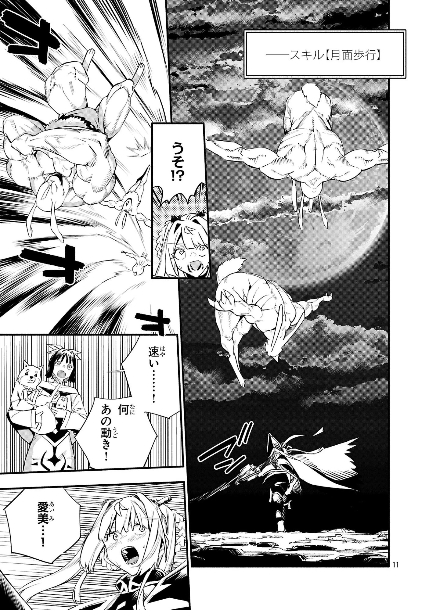 HP5ですけど自動治癒(オートヒール)があれば死にません! 第23話 - 11