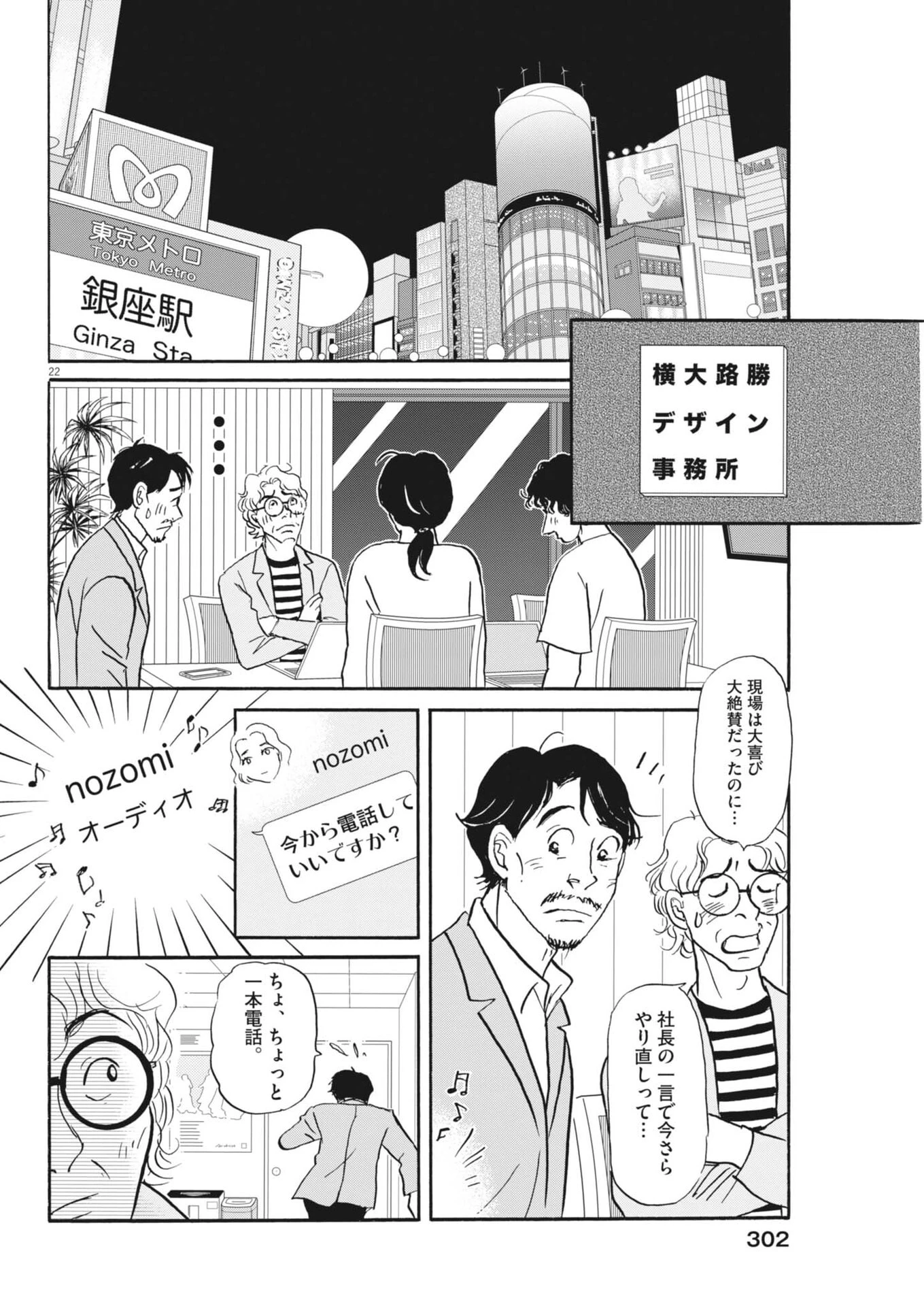 離婚したいアナタへ 第14話 - 22