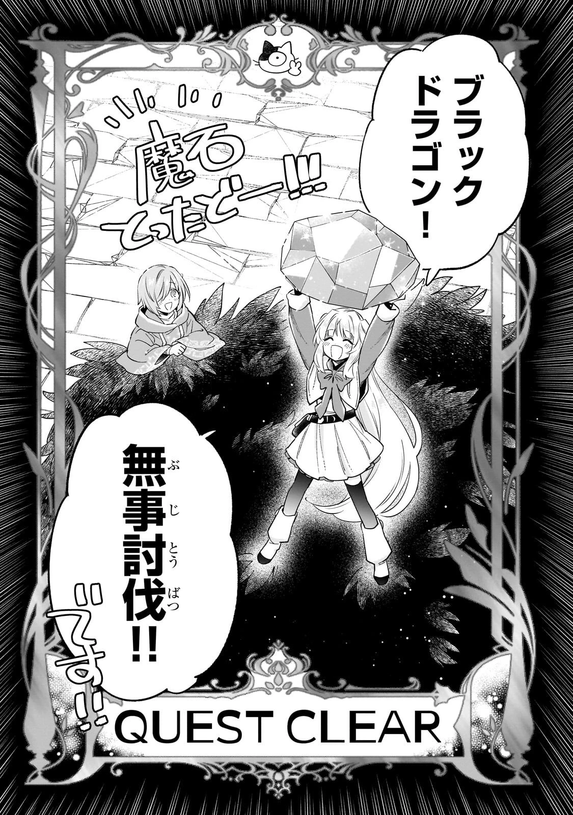 病弱少女、転生して健康な肉体(最強)を手に入れる ～友達が欲しくて魔境から旅立ったのですが、どうやら私の魔法は少しおかしいようです!?～ 第11話 - 5