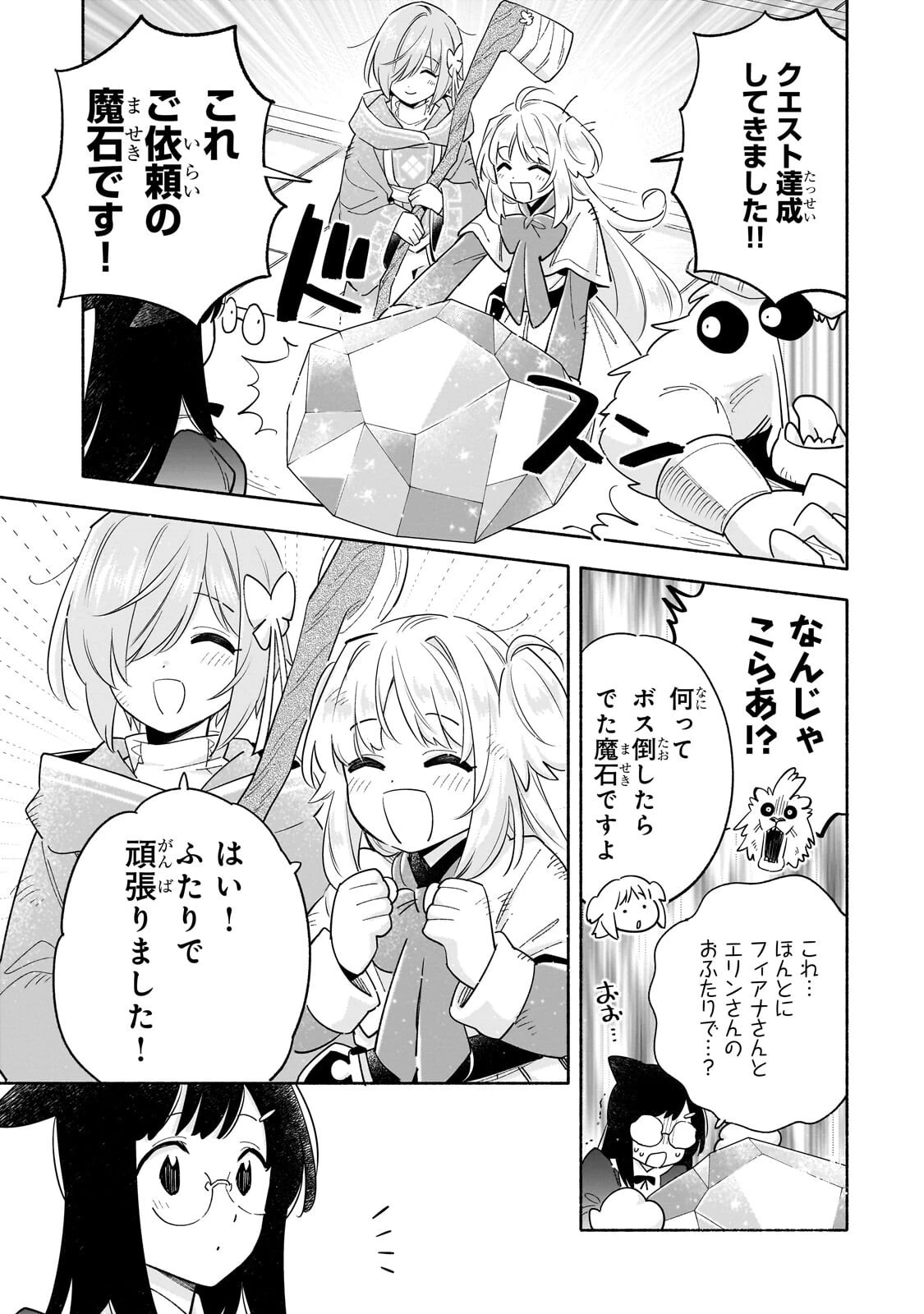 病弱少女、転生して健康な肉体(最強)を手に入れる ～友達が欲しくて魔境から旅立ったのですが、どうやら私の魔法は少しおかしいようです!?～ 第11話 - 13