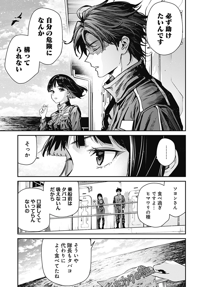 ノイズリング 第2話 - 5