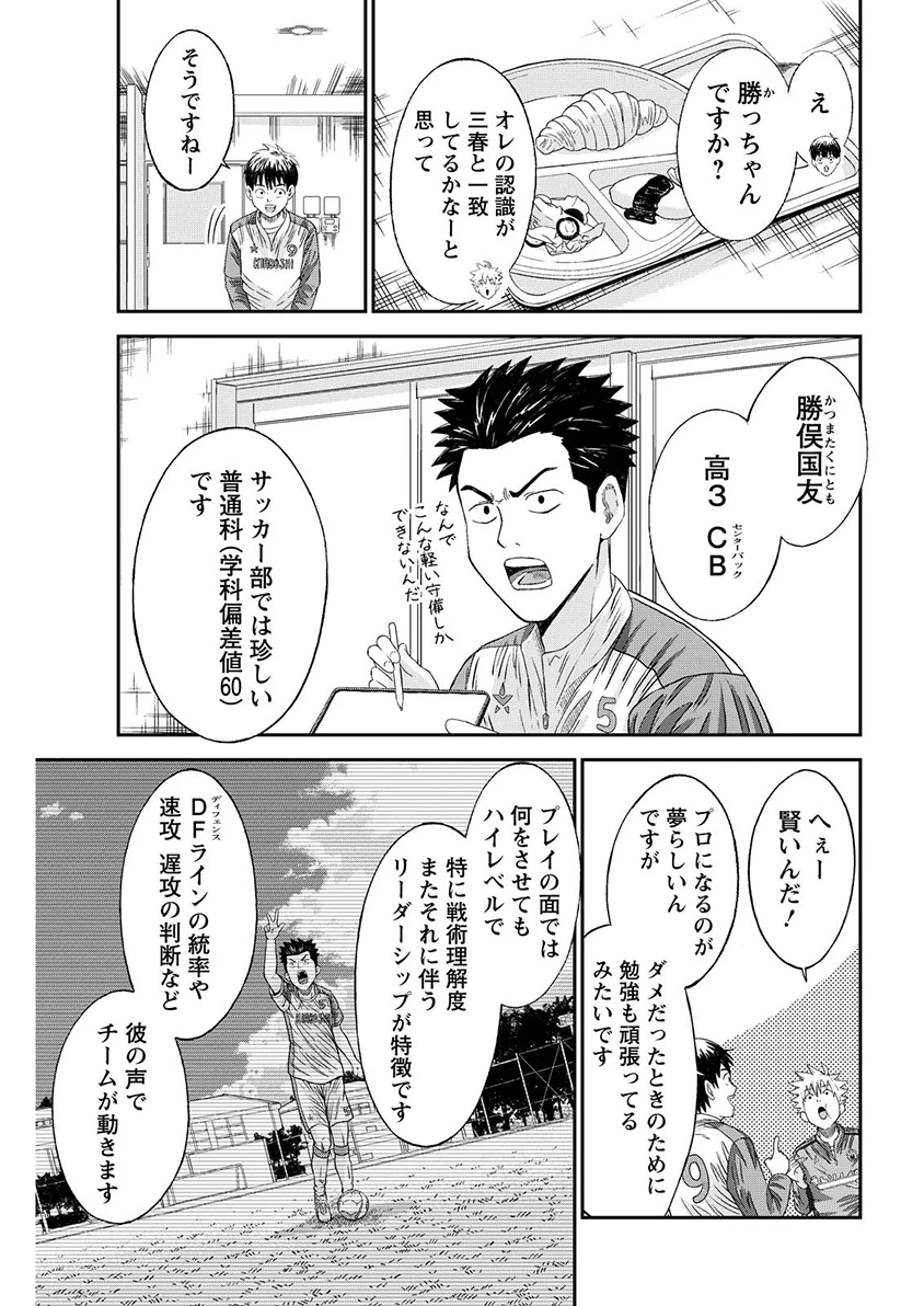 ヴィトーリアの監督 第13話 - 5