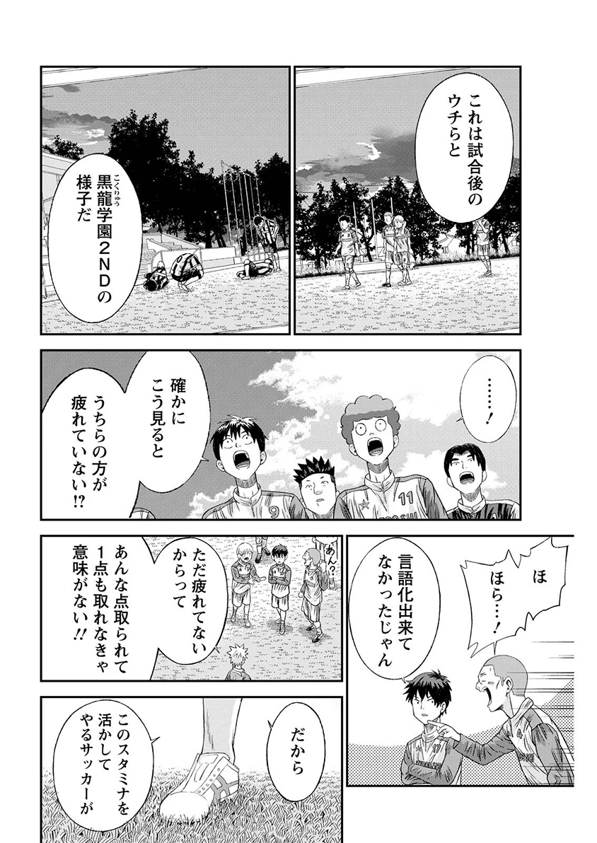 ヴィトーリアの監督 第13話 - 10